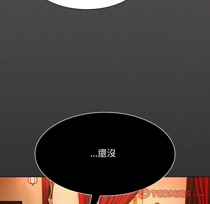 神圣陷阱第38話