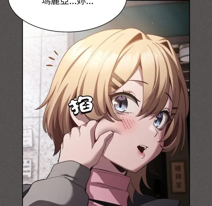 神圣陷阱第38話