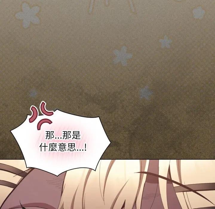 神圣陷阱第38話