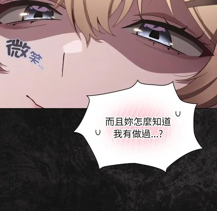 神圣陷阱第38話