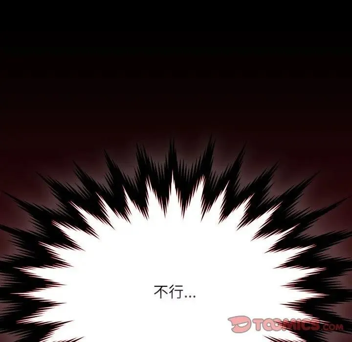 神聖陷阱第38話