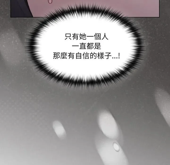 神聖陷阱第38話