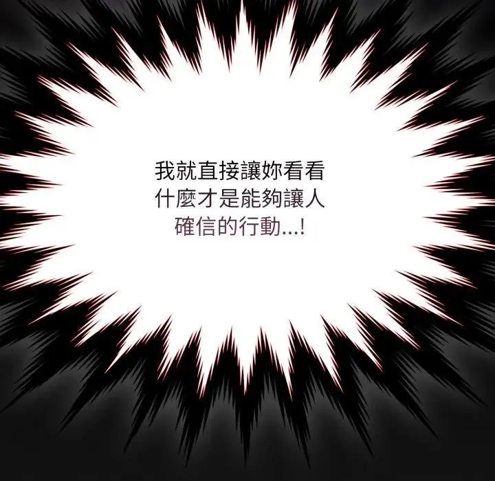 神聖陷阱第38話