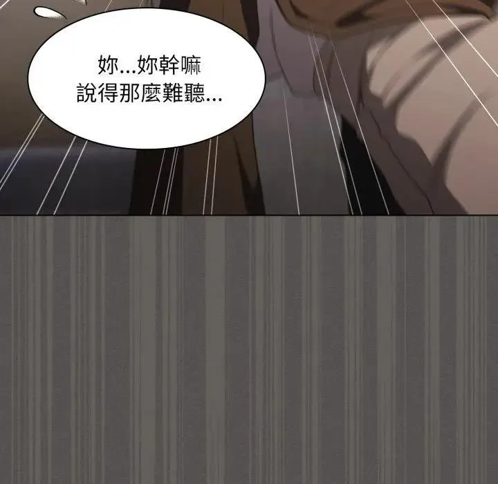 神聖陷阱第38話