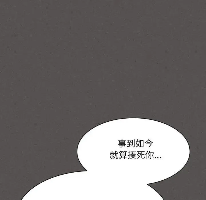 神聖陷阱第38話