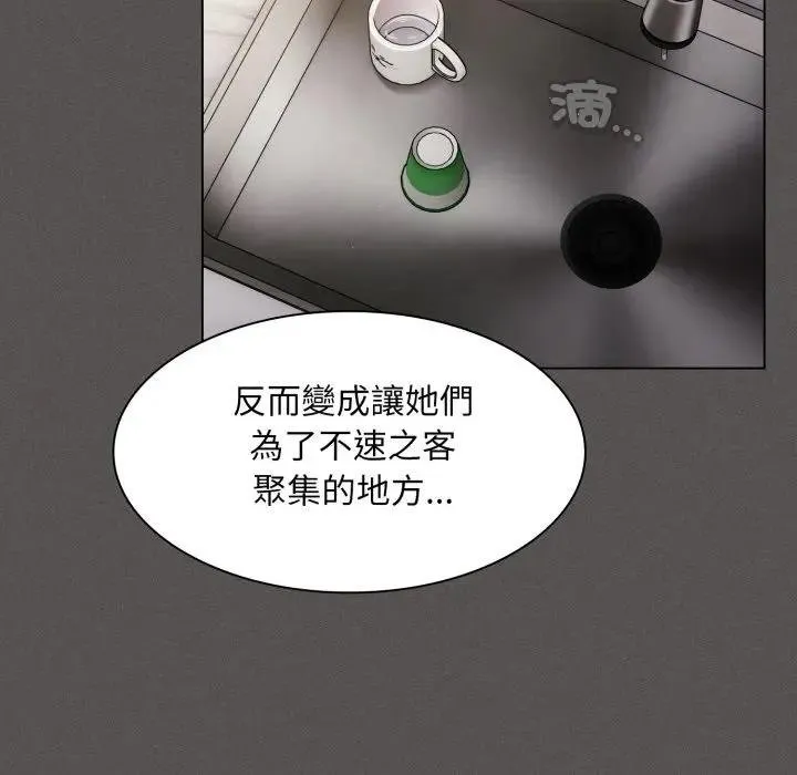 神聖陷阱第38話