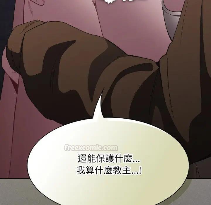 神圣陷阱第38話