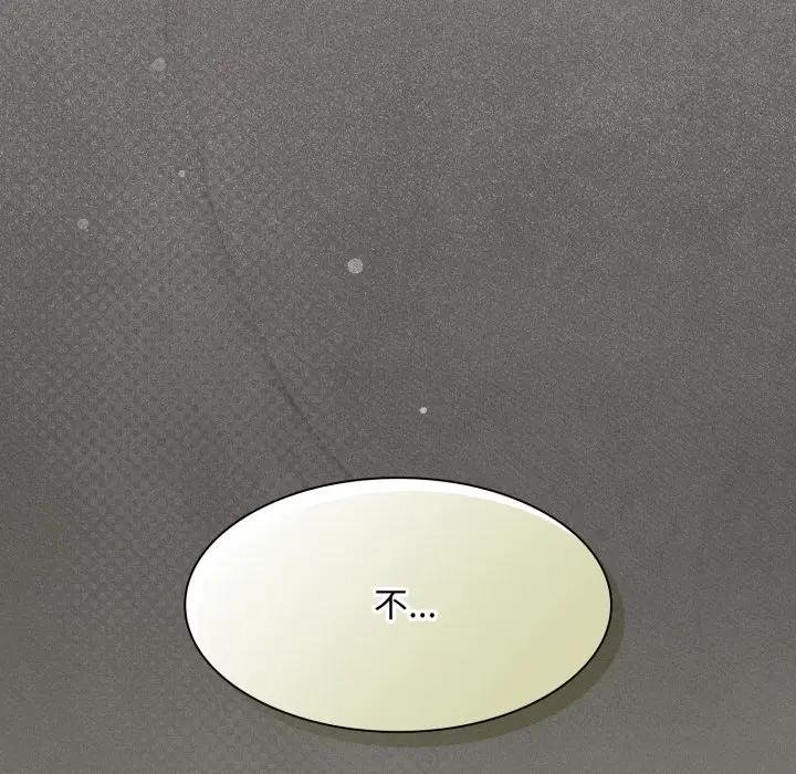 神圣陷阱第38話