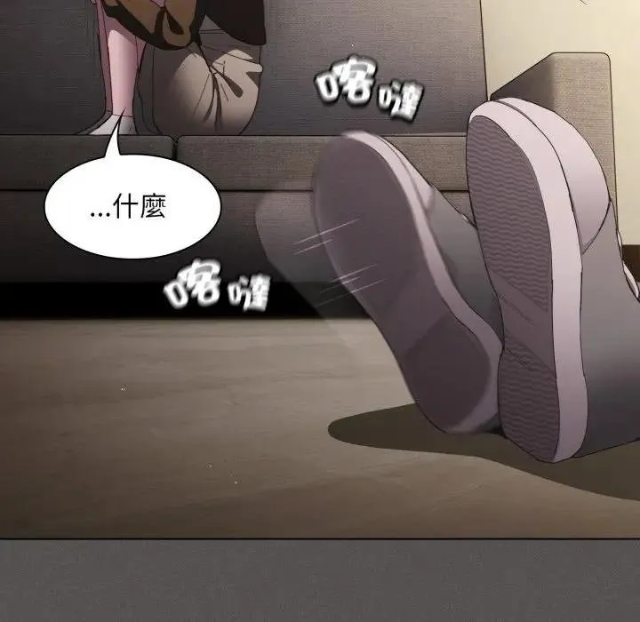神聖陷阱第38話