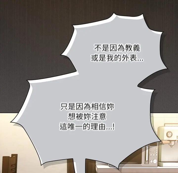 神圣陷阱第38話