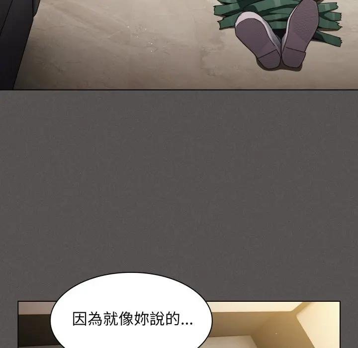 神圣陷阱第38話