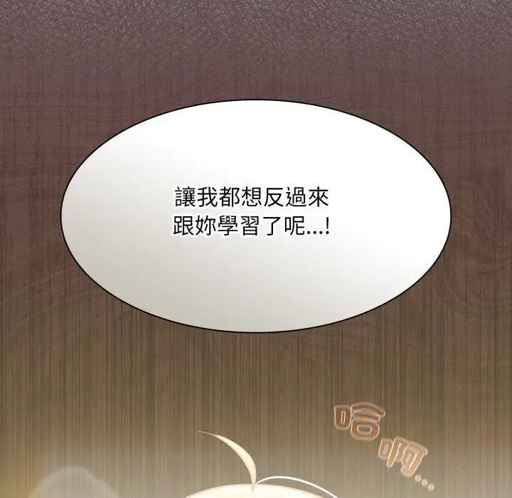 神圣陷阱第38話