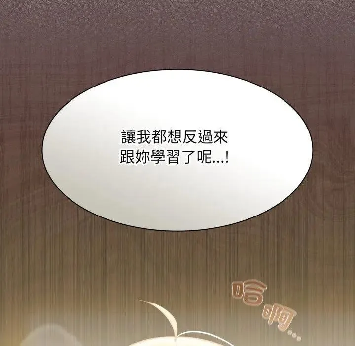 神聖陷阱第38話