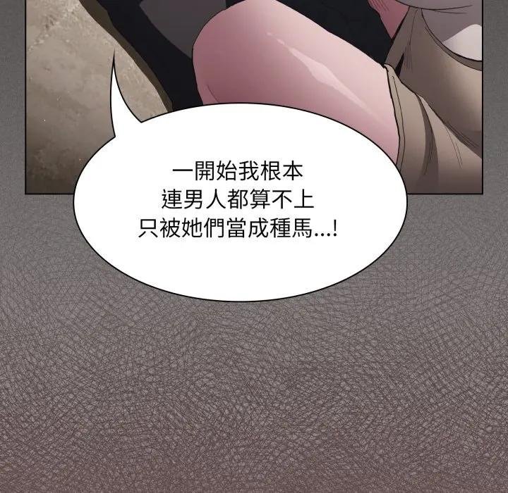 神圣陷阱第38話