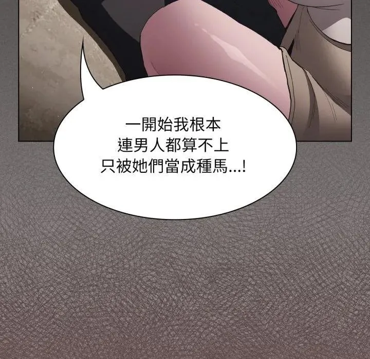 神聖陷阱第38話