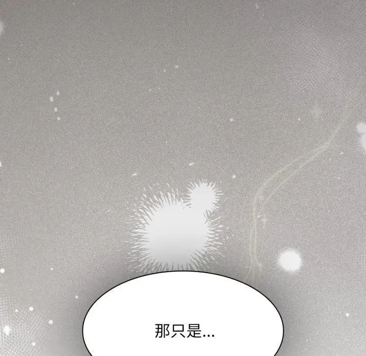 神聖陷阱第38話
