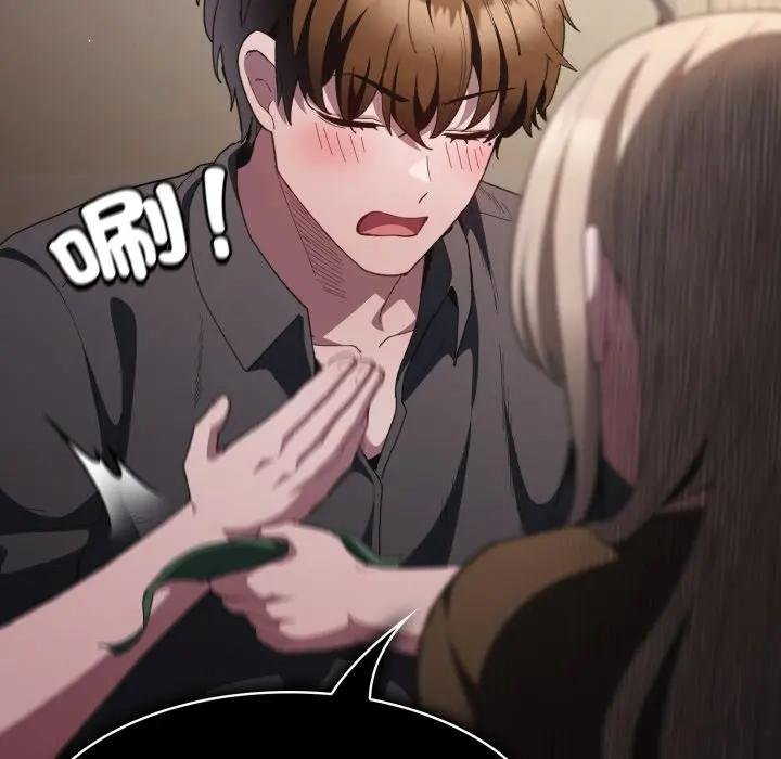 神圣陷阱第38話