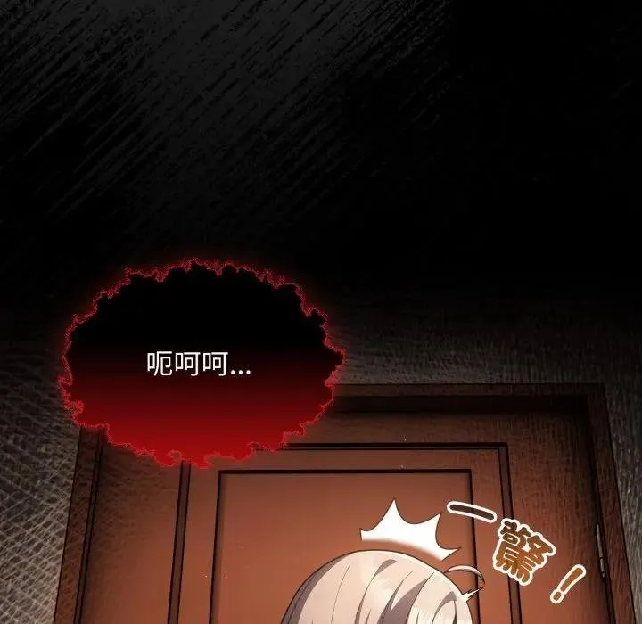 神聖陷阱第38話
