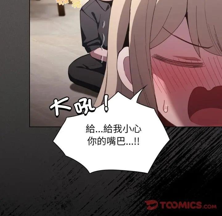 神圣陷阱第38話