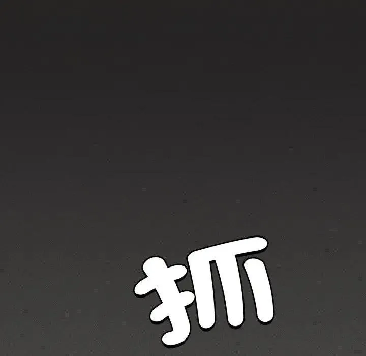 神聖陷阱第38話