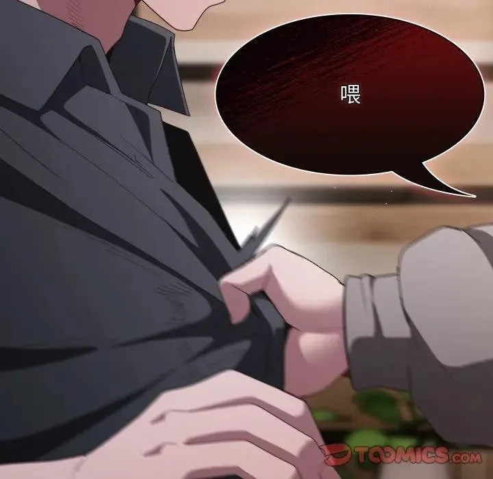 神聖陷阱第38話