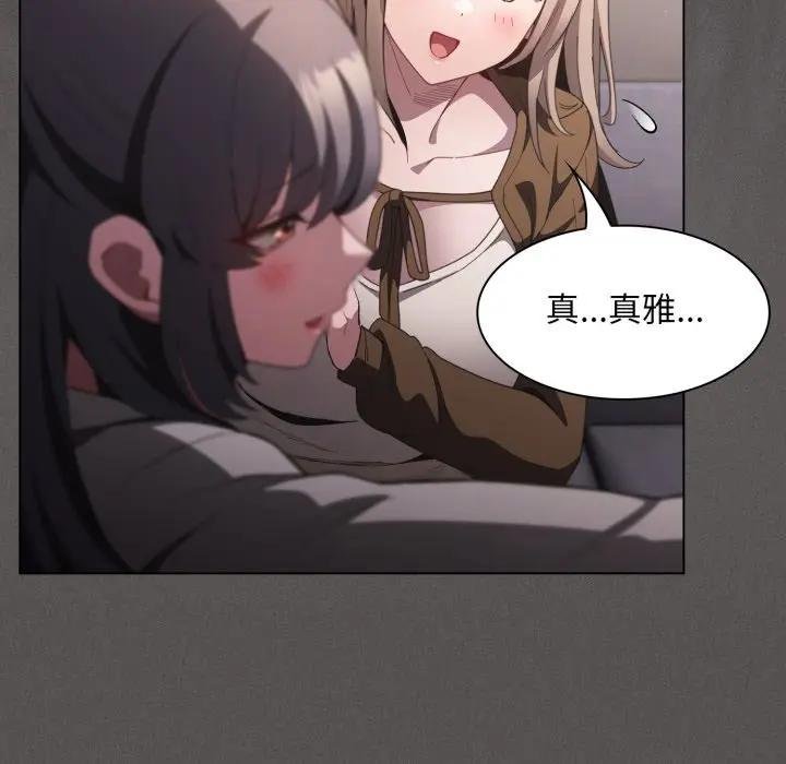 神圣陷阱第38話