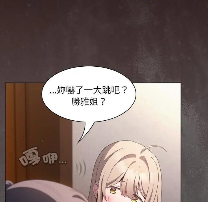 神圣陷阱第38話