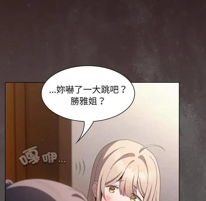 神聖陷阱第38話