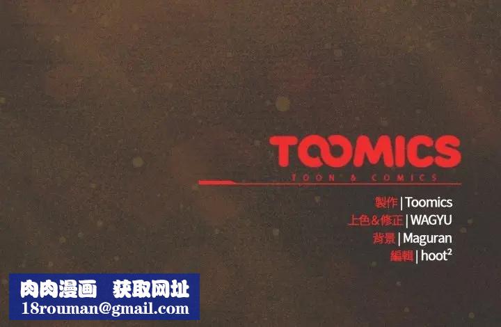 神聖陷阱第38話