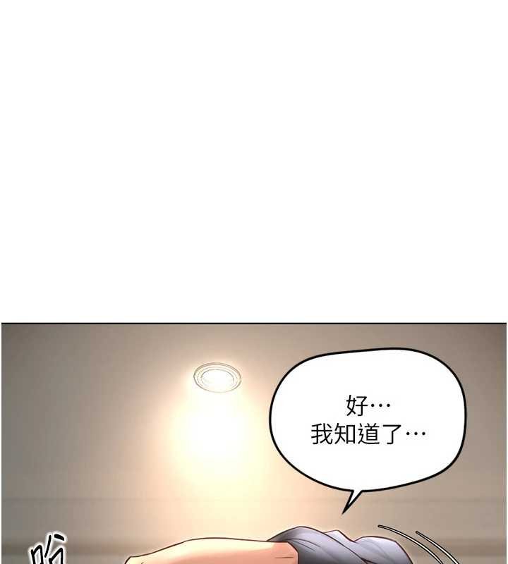 魯蛇社畜的金手指第65話-你老婆是個蕩婦!