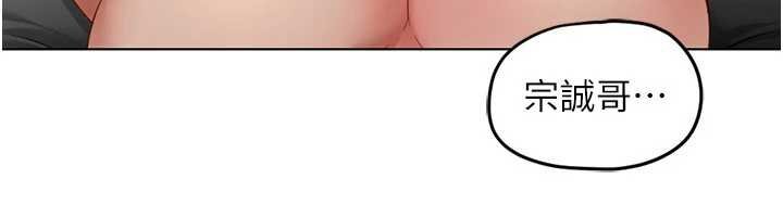 魯蛇社畜的金手指第65話-你老婆是個蕩婦!