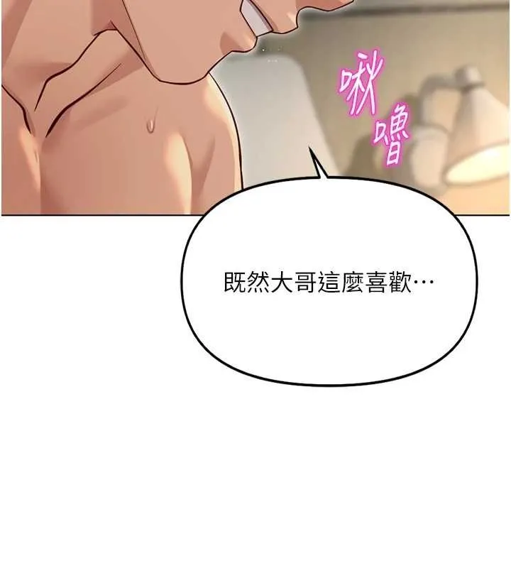 魯蛇社畜的金手指第65話-你老婆是個蕩婦!