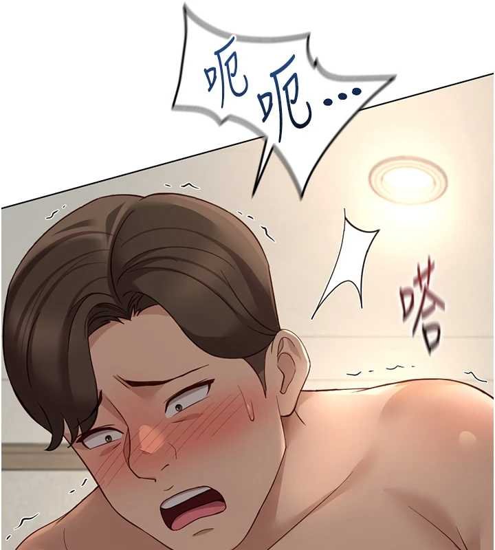 魯蛇社畜的金手指第65話-你老婆是個蕩婦!