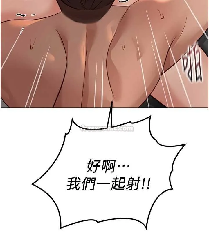 魯蛇社畜的金手指第65話-你老婆是個蕩婦!