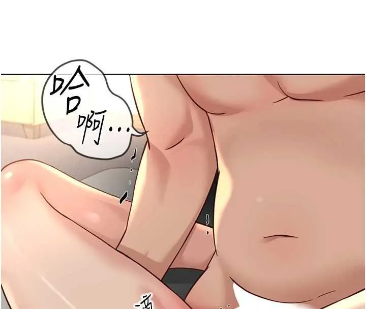 魯蛇社畜的金手指第65話-你老婆是個蕩婦!