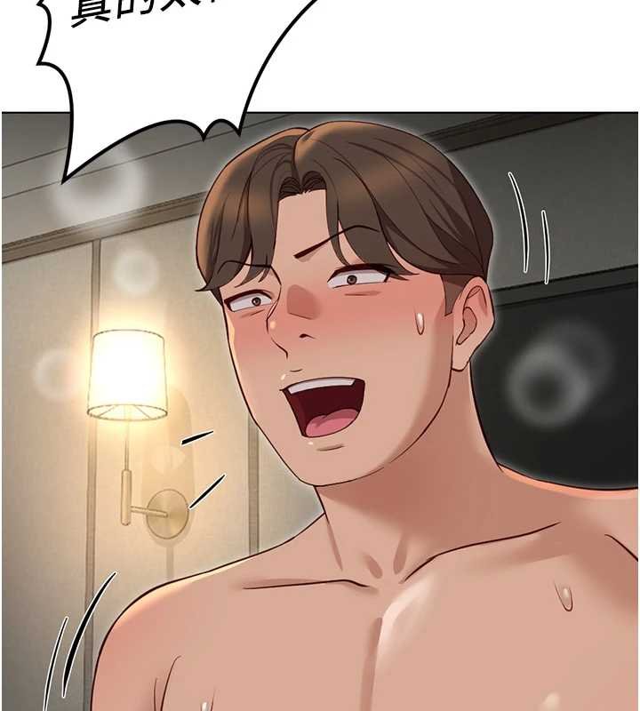 鲁蛇社畜的金手指第65話-你老婆是個蕩婦!