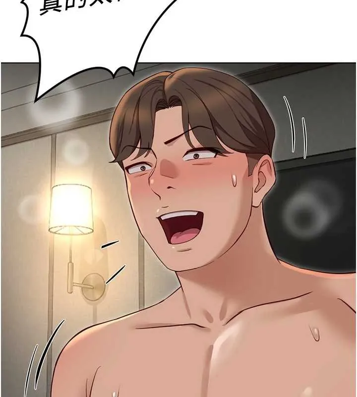 魯蛇社畜的金手指第65話-你老婆是個蕩婦!