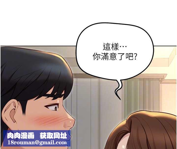 鲁蛇社畜的金手指第65話-你老婆是個蕩婦!
