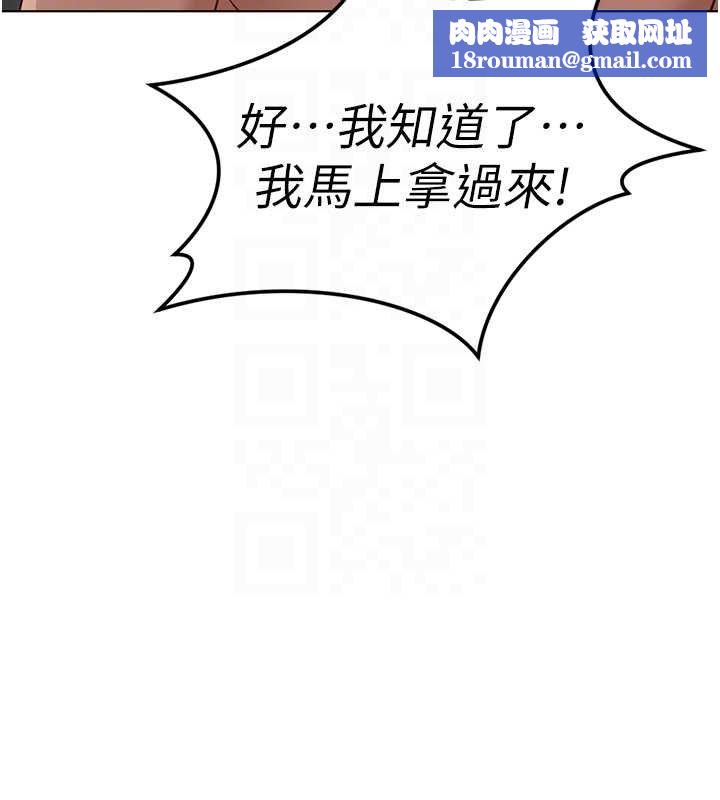 鲁蛇社畜的金手指第65話-你老婆是個蕩婦!