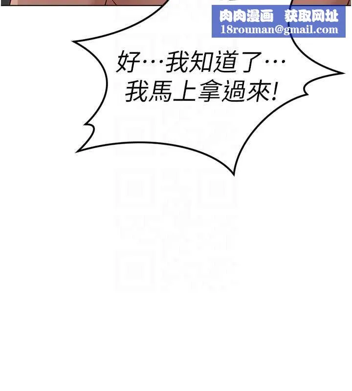 魯蛇社畜的金手指第65話-你老婆是個蕩婦!