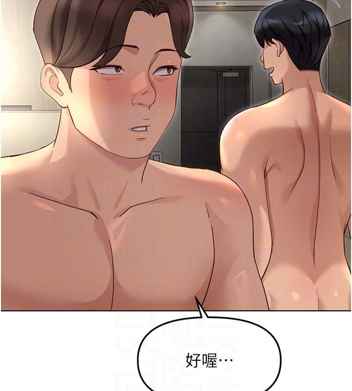 鲁蛇社畜的金手指第65話-你老婆是個蕩婦!