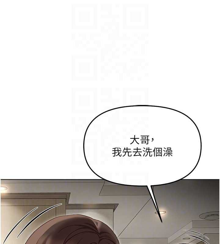 鲁蛇社畜的金手指第65話-你老婆是個蕩婦!
