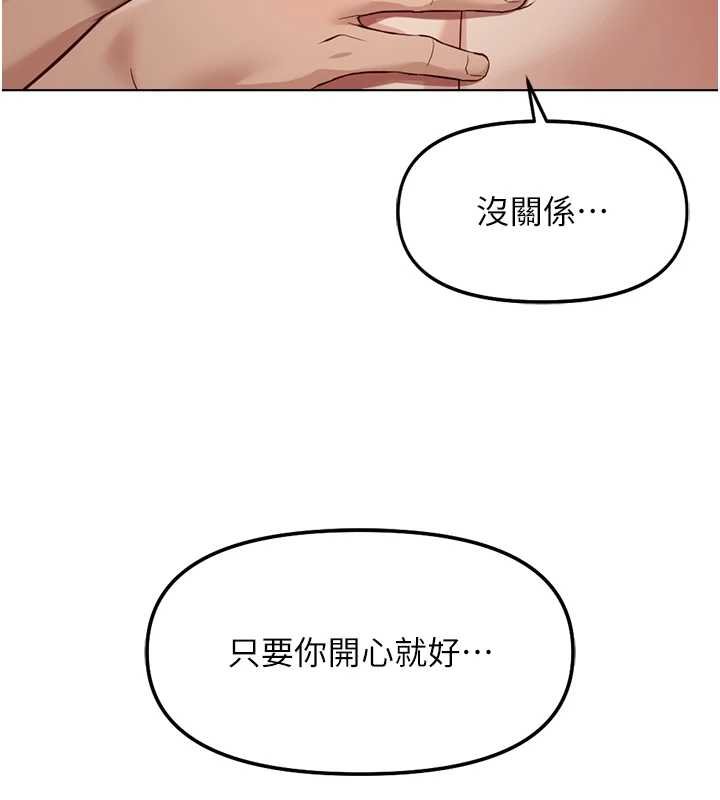 鲁蛇社畜的金手指第65話-你老婆是個蕩婦!
