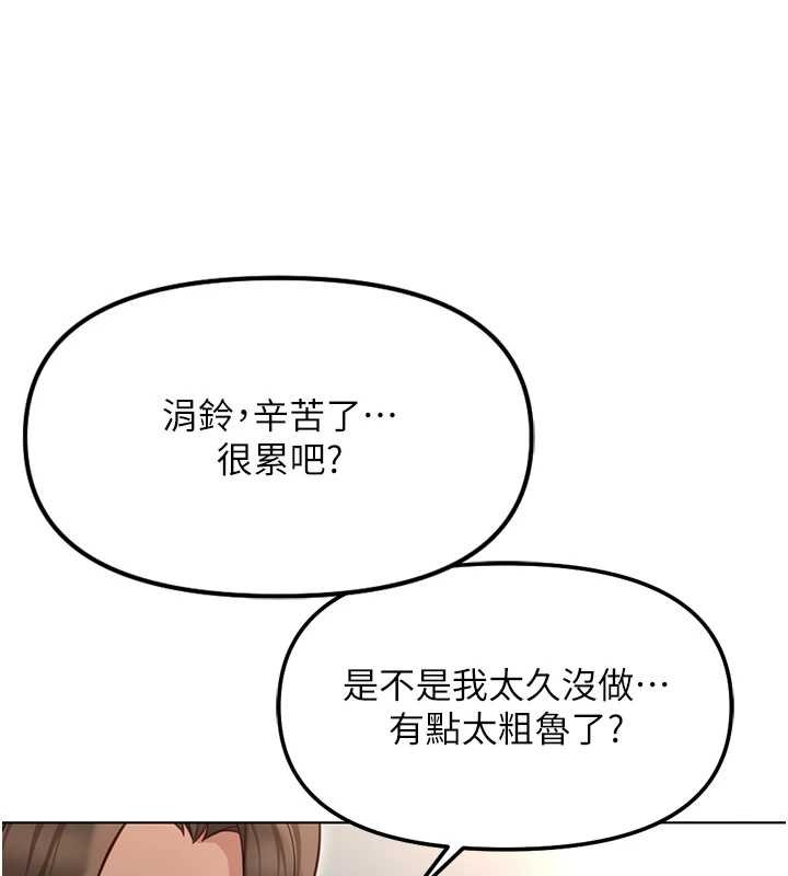 鲁蛇社畜的金手指第65話-你老婆是個蕩婦!