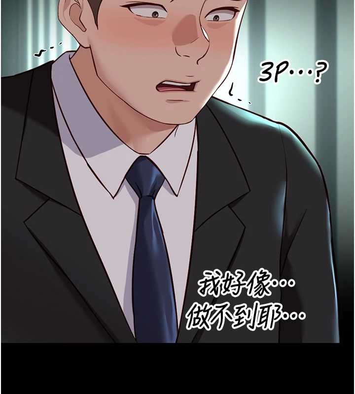 鲁蛇社畜的金手指第65話-你老婆是個蕩婦!