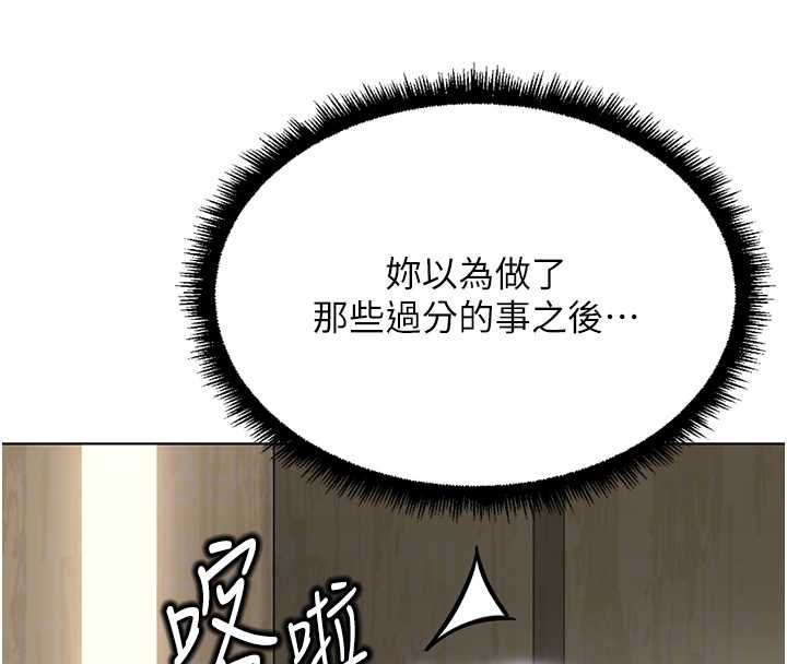 魯蛇社畜的金手指第65話-你老婆是個蕩婦!