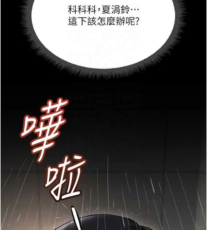 魯蛇社畜的金手指第65話-你老婆是個蕩婦!