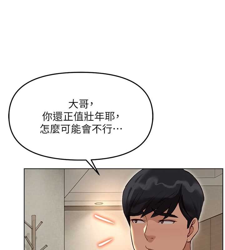 鲁蛇社畜的金手指第65話-你老婆是個蕩婦!