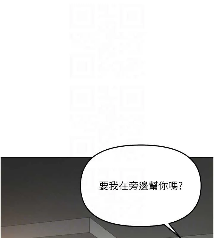 魯蛇社畜的金手指第65話-你老婆是個蕩婦!