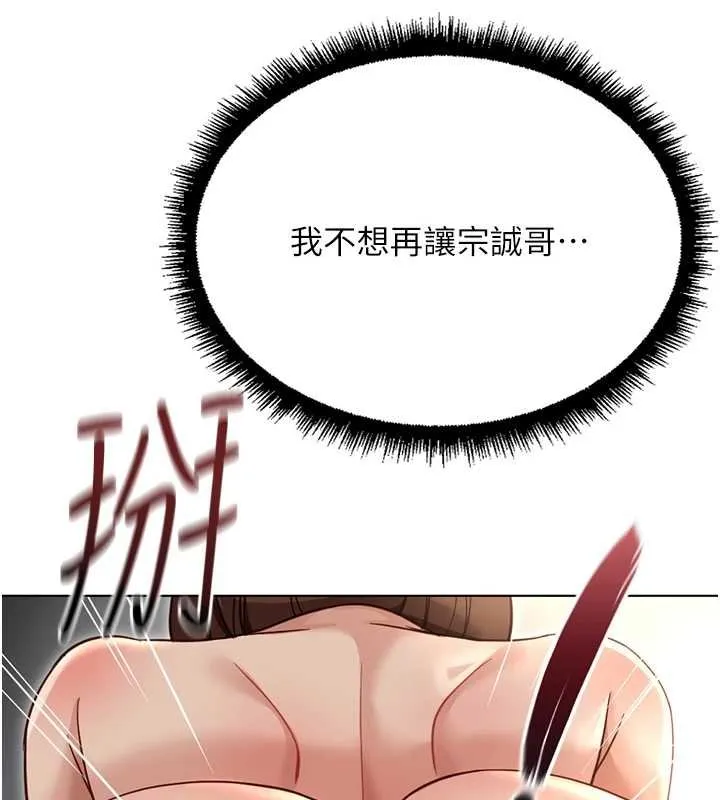 魯蛇社畜的金手指第65話-你老婆是個蕩婦!